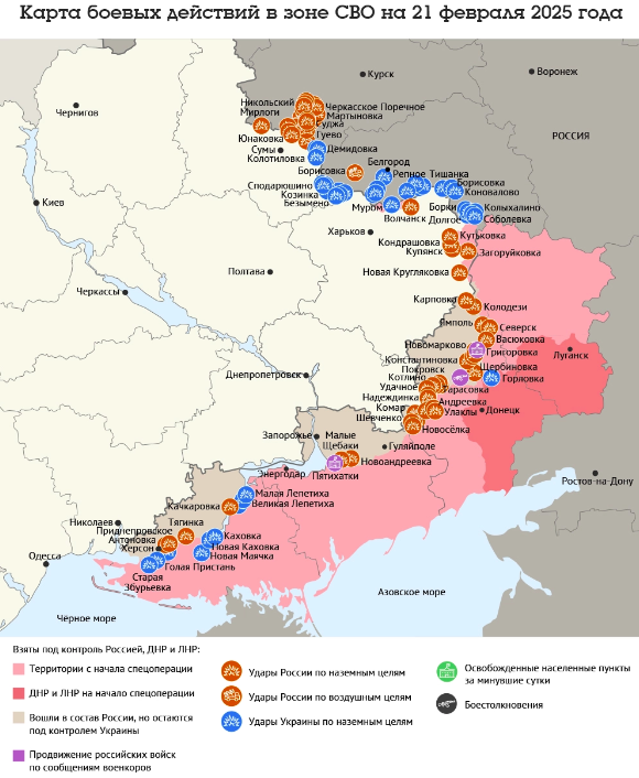 Фото Опубликована карта боевых действий в зоне СВО 2 - Сиб.ФМ Фото Опубликована карта боевых действий в зоне СВО 2